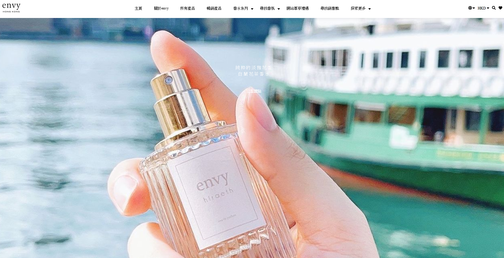 Envy Perfume