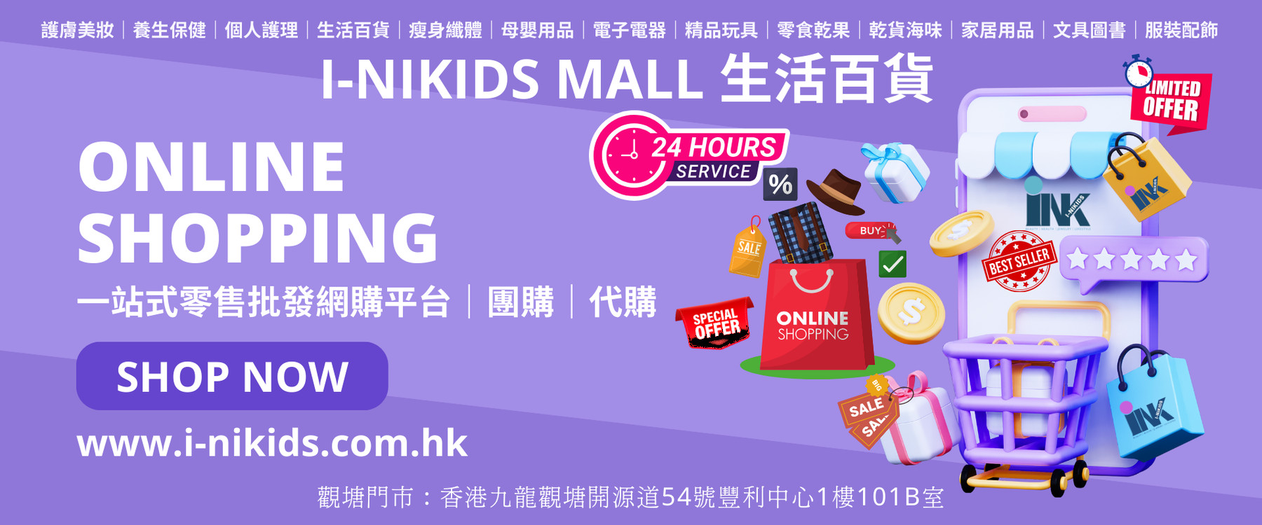 I-NIKIDS MALL